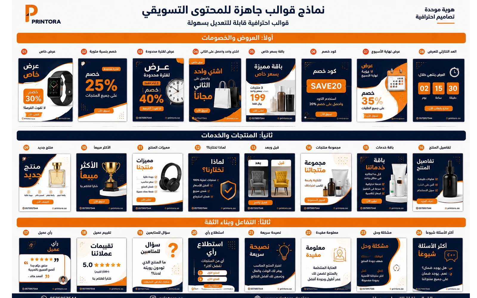 40 قالب سوشيال ميديا احترافي، صورة 2 من 3