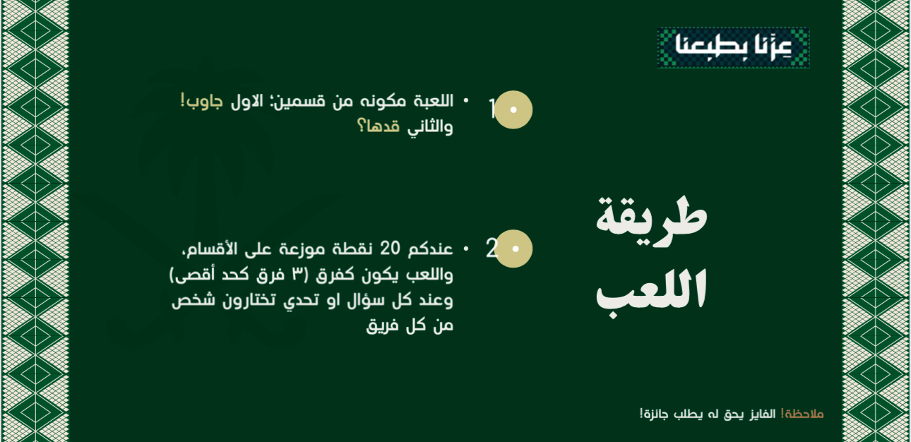 فعالية اليوم الوطني السعودي 96 (نسخة)، صورة 2 من 6